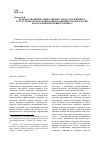 Научная статья на тему 'Взаимоотношение общественности, власти и бизнеса в стратегическом планировании развития городов России: фактор мобилизующего кризиса'