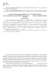 Научная статья на тему 'Взаимоотношения Древней Руси со скандинавскими народами и народами Северного Кавказа в IX-XII веках (сравнительный анализ)'