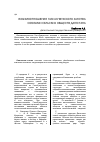 Научная статья на тему 'Взаимоотношения Гази-Кумухского ханства c союзами сельских обществ Дагестана'