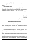 Научная статья на тему 'ВЗАИМООТНОШЕНИЯ ГОСУДАРСТВА И БИЗНЕСА В РОССИИ НА СОВРЕМЕННЫМ ЭТАПЕ РАЗВИТИЯ'