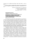 Научная статья на тему 'Взаимоотношения Киргизии с республиками постсоветской Центральной Азии'