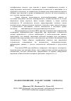 Научная статья на тему 'Взаимоотношения "паразит-хозяин" у нематод Dirofilaria immitis и Dirofilaria repens'