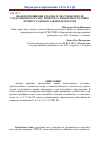 Научная статья на тему 'Взаимоотношения следователя, руководителя следственного органа, прокурора: проблемы уголовно-процессуального законодательства'