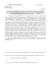 Научная статья на тему 'Взаимоотношения журналистов и депутатов после Первой русской революции в период работы Государственной Думы Российской империи третьего созыва (1907-1912 гг. )'