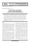 Научная статья на тему 'Взаимосвязь адипокинов и провоспалительных цитокинов у больных с сахарным диабетом типа 2'