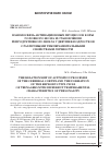 Научная статья на тему 'Взаимосвязь активационных процессов коры головного мозга и становления репродуктивного цикла у девушек-подростков с различными темпераментальными свойствами личности'