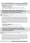 Научная статья на тему 'Взаимосвязь антиципации, вероятностного прогнозирования, социального интеллекта и IQ у пациентов с умственной отсталостью'