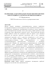 Научная статья на тему 'Взаимосвязь арабской идафы и изафетных/неизафетных конструкций в татарском и английском языках'