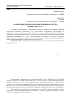 Научная статья на тему 'Взаимосвязь банковской конкуренции и качества банковских услуг'