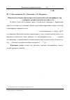 Научная статья на тему 'Взаимосвязь базовых фенотипических признаков и полиморфизма гена PPARG у женщин с разной массой и составом тела'