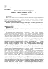 Научная статья на тему 'Взаимосвязь человека и природы в повести Тембота Керашева «Абрек» (1959 г. )'