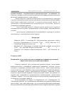 Научная статья на тему 'Взаимосвязь детско-родительских отношений и мотивации к различным видам деятельности младшихшкольников'