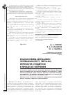 Научная статья на тему 'Взаимосвязь динамики успеваемости с чертами личности студенток в процессе обучения'