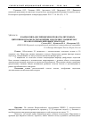 Научная статья на тему 'Взаимосвязь дислипидемии, провоспалительных цитокинов и маркера дисфункции эндотелия у пациентов с неалкогольным жировым гепатозом'