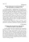 Научная статья на тему 'Взаимосвязь доказательств в процессе доказывания по уголовному делу'