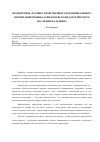 Научная статья на тему 'Взаимосвязь духовно-нравственного и национального воспитания ребенка в философско-педагогическом наследии И. А. Ильина'