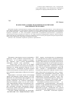 Научная статья на тему 'Взаимосвязь духовно-нравственного воспитания и потребностей человека'