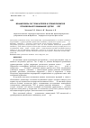 Научная статья на тему 'Взаимосвязь ЭЭГ-показателей и уровня развития произвольного внимания у детей 5-9 лет'