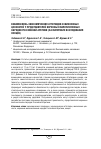 Научная статья на тему 'Взаимосвязь экономических аттитюдов и жизненных ценностей у представителей коренных малочисленных народов Российской Арктики (на материале исследования ненцев)'