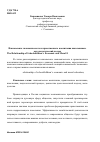 Научная статья на тему 'Взаимосвязь экономического и нравственного воспитания школьников: методологический подход'