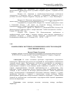 Научная статья на тему 'Взаимосвязь экстерьера и пыжковых качеств лошадей спортивных пород'