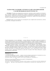 Научная статья на тему 'Взаимосвязь эволюции учетных парадигм и возникновения и развития нефинансовой отчетности'