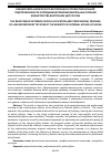 Научная статья на тему 'ВЗАИМОСВЯЗЬ ФИЗИЧЕСКОГО ВОСПИТАНИЯ И ПРОФЕССИОНАЛЬНОЙ ПОДГОТОВЛЕННОСТИ СОТРУДНИКОВ ПРАВООХРАНИТЕЛЬНЫХ ОРГАНОВ МИНИСТЕРСТВА ВНУТРЕННИХ ДЕЛ РОССИИ'