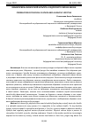 Научная статья на тему 'ВЗАИМОСВЯЗЬ ФИЗИЧЕСКОЙ КУЛЬТУРЫ И ЗДОРОВОГО ОБРАЗА ЖИЗНИ'