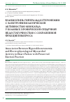 Научная статья на тему 'Взаимосвязь гиперальдостеронемии с электрофизиологической активностью миокарда у больных хронической сердечной недостаточностью с сохраненной фракцией выброса'