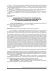 Научная статья на тему 'ВЗАИМОСВЯЗЬ ГИСТОЛОГИЧЕСКОГО СТРОЕНИЯ КОЖИ ГОЛШТИНСКОГО СКОТА С МОЛОЧНОЙ ПРОДУКТИВНОСТЬЮ В УСЛОВИЯХ ПРОМЫШЛЕННОЙ ТЕХНОЛОГИИ'