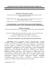 Научная статья на тему 'Взаимосвязь характеристики «Поиск ощущений» с характеристиками самосохранительного поведения'