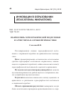 Научная статья на тему 'Взаимосвязь хореографической подготовки и артистизма в аэробной гимнастике'