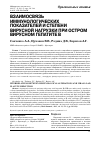 Научная статья на тему 'Взаимосвязь иммунологических показателей и степени вирусной нагрузки при остром вирусном гепатите в'