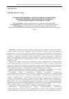 Научная статья на тему 'Взаимосвязь индивидуального профиля асимметрии и морфологических характеристик спортсменов, специализирующихся в прыжках в длину'