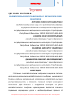 Научная статья на тему 'ВЗАИМОСВЯЗЬ ИНФАРКТА МИОКАРДА С МЕТАБОЛИЧЕСКИМ СИНДРОМОМ'