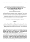 Научная статья на тему 'ВЗАИМОСВЯЗЬ ИНФОРМАЦИОННО-ПСИХОЛОГИЧЕСКОЙ БЕЗОПАСНОСТИ И ПРОСОЦИАЛЬНОГО ПОВЕДЕНИЯ СУБЪЕКТОВ ПОЗДНЕГО ПЕРИОДА ЖИЗНИ В ЗАВИСИМОСТИ ОТ ЕГО АКСИОЛОГИЧЕСКОГО СТАТУСА'