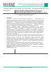 Научная статья на тему 'Взаимосвязь инсулиноподобного фактора роста – 1 и показателей углеводного обмена у больных с артериальной гипертензией и сахарным диабетом 2 типа'