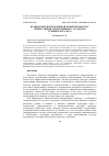 Научная статья на тему 'ВЗАИМОСВЯЗЬ ИНТЕРАКТИВНОЙ КОМПЕТЕНТНОСТИ С ЦЕННОСТНЫМИ ОРИЕНТАЦИЯМИ У СТУДЕНТОВ ТЕХНИЧЕСКОГО ВУЗА'