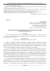 Научная статья на тему 'Взаимосвязь интернет-зависимости и уровня невротизации в юношеском возрасте'