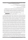 Научная статья на тему 'Взаимосвязь ионного тока с концентрацией углерода в топливе и видимой скоростью распространения пламени'