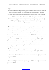 Научная статья на тему 'Взаимосвязь кардиогемодинамических показателей и некоторых метаболических нарушений в крови больных с острым отравлением уксусной кислотой'