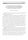 Научная статья на тему 'Взаимосвязь картин русской жизни и богослужебных текстов: реминисценции в поэме В. А. Жуковского «Агасфер»'