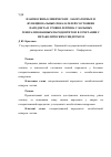 Научная статья на тему 'Взаимосвязь клинических, лабораторных и функциональных показателей состояния пародонта и уровня лептина у больных генерализованным пародонтитом в сочетании с метаболическим синдромом'