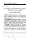 Научная статья на тему 'Взаимосвязь конфликтной компетентности подростков с их представлениями о родительском воспитании'