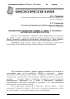 Научная статья на тему 'Взаимосвязь концептов «Время» и «Мода» в русской и английской лингвокультурах'