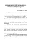 Научная статья на тему 'Взаимосвязь концепций послевоенного восстановления председателя Комитета по делам архитектуры А. Г. Мордвинова, академика архитектуры В. Н. Семёнова, главного архитектора города Ростова-на-Дону Я. А. Ребайна на примере послевоенного восстановления города Ростова-на-Дону'