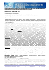 Научная статья на тему 'Взаимосвязь копинг-стратегий и личностных ресурсов стресс-преодолевающего поведения сотрудников правоохранительных органов'