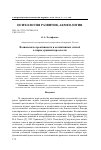 Научная статья на тему 'Взаимосвязь креативности и когнитивных стилей в период ранней взрослости'