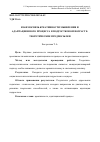 Научная статья на тему 'Взаимосвязь креативности мышления и адаптационного процесса в подростковом возрасте: теоретические предпосылки'