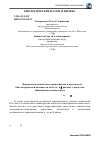 Научная статья на тему 'ВЗАИМОСВЯЗЬ ЛИЧНОСТНЫХ ХАРАКТЕРИСТИК И ПОКАЗАТЕЛЕЙ БИОЭЛЕКТРИЧЕСКОЙ АКТИВНОСТИ МОЗГА (αИ β-РИТМОВ) У ПЕДАГОГОВ ОБЩЕОБРАЗОВАТЕЛЬНЫХ ШКОЛ'